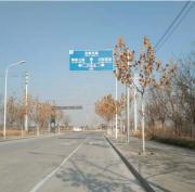 山西運(yùn)城經(jīng)濟(jì)技術(shù)開發(fā)區(qū)園區(qū)配套基礎(chǔ)設(shè)施道路工程